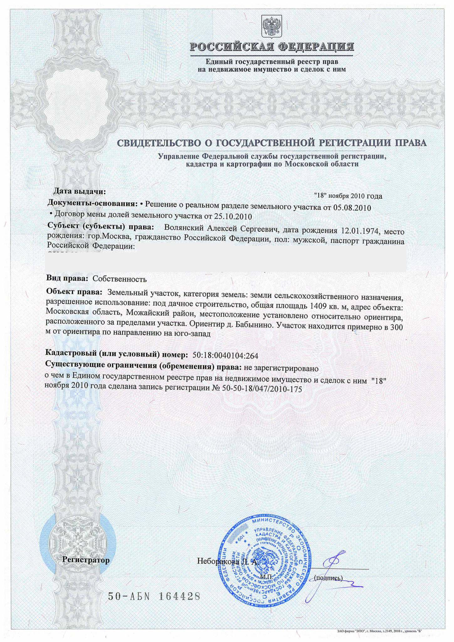 Как оформить (зарегистрировать) дом в собственность в 2022: какие документы нужны и сколько стоит?