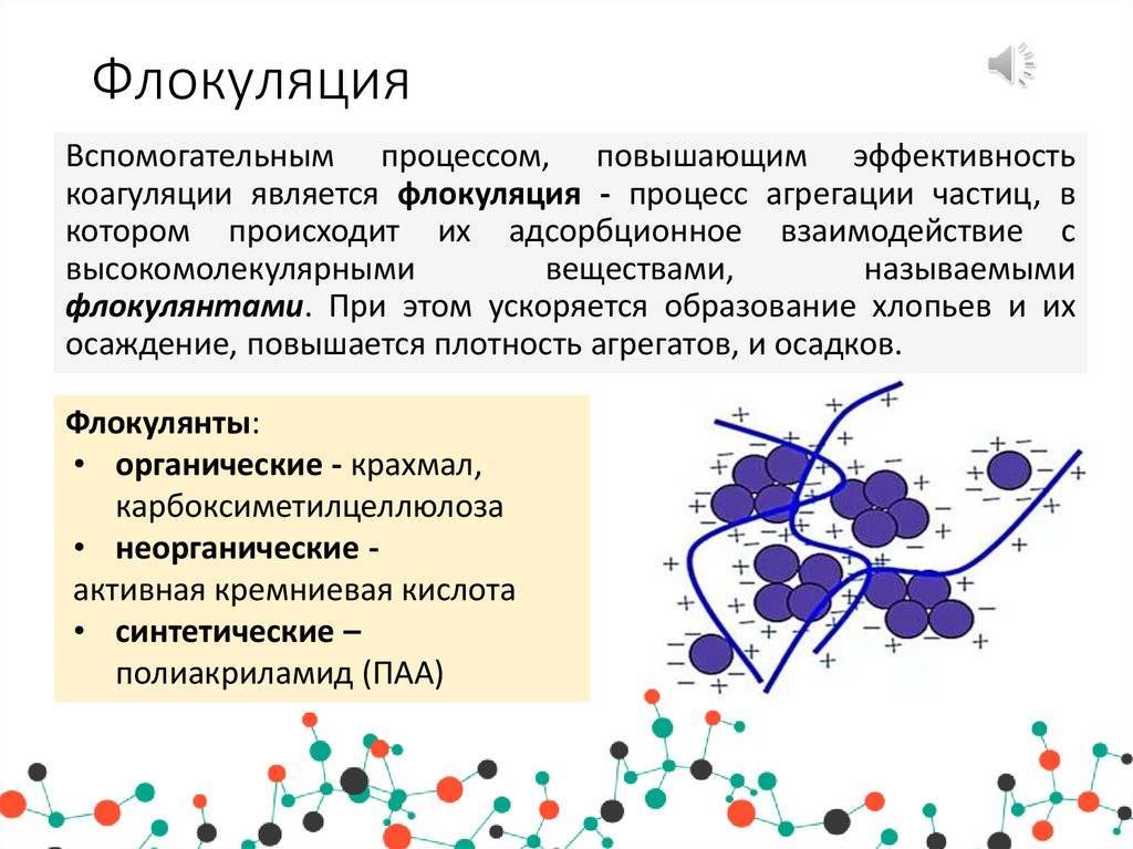 Флокулянт и коагулянт: что это такое и в чем разница? процесс очистки сточной воды коагуляцией
