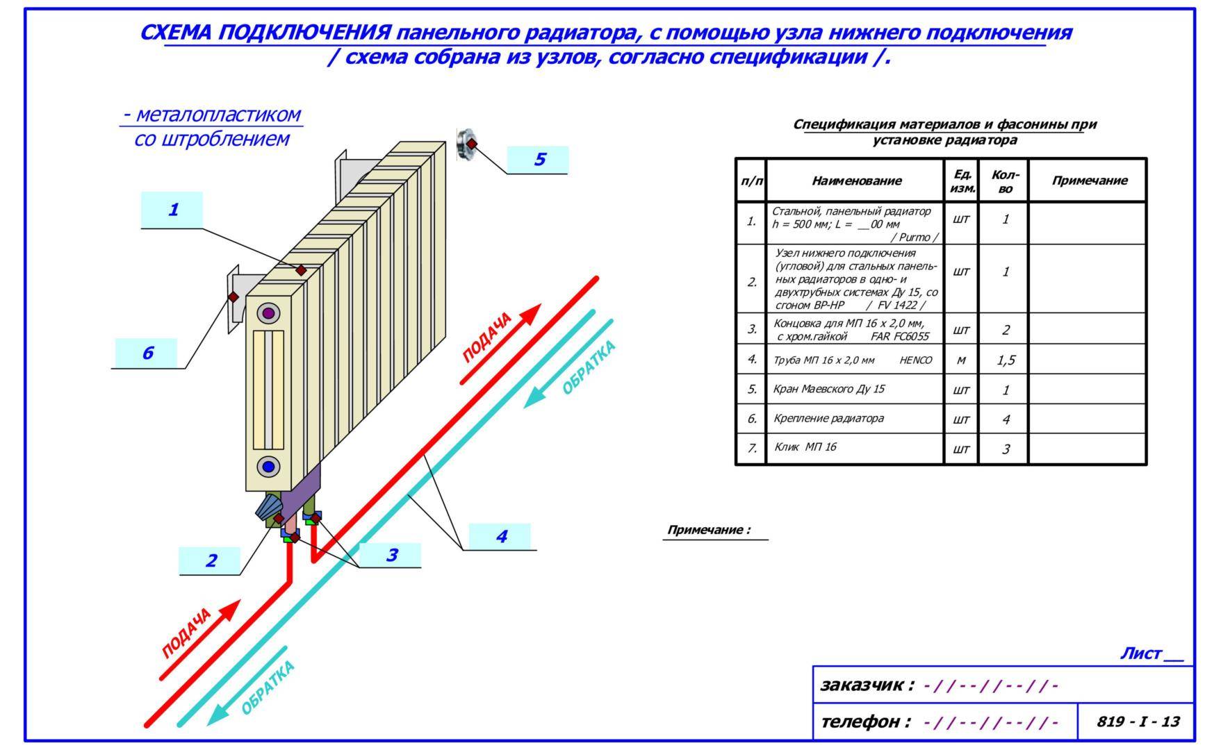 Схема подключения радиаторов отопления с нижним подключением