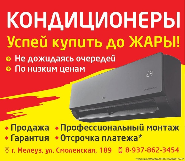 Когда выгоднее устанавливать сплит-систему в зависимости от сезона