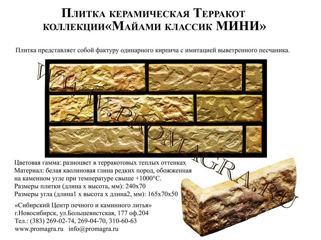 Терракотовая плитка: правильная облицовка печи - все про керамическую плитку