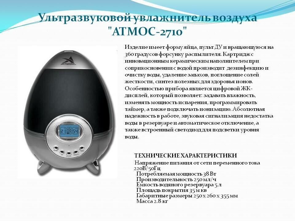 Ультразвуковой увлажнитель воздуха: как работает, что значит, устройство, характеристики, инструкция по применению, плюсы и минусы
