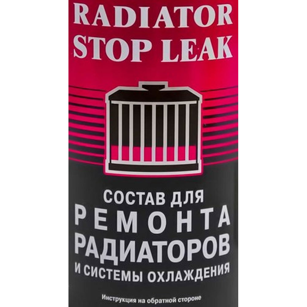 Как работает герметик для радиатора: полезен ли он, какой выбрать
