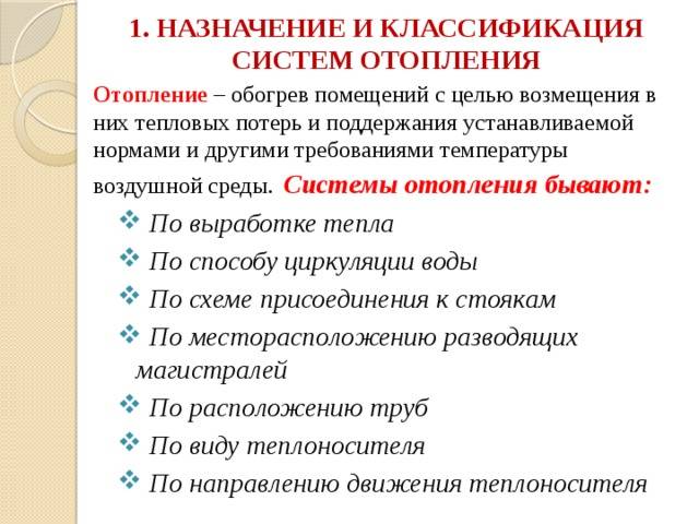 Газовый котел: что это, виды отопительных устройств на газе, их применение, типы топлива для отопления