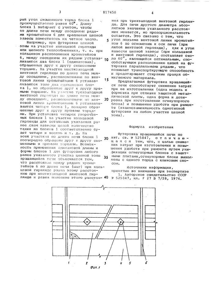 Что такое и для чего нужна футеровка печи. футеровка печи: защищаем печь от сильного нагрева