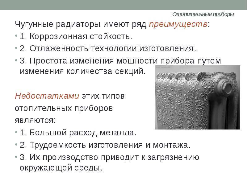 Батареи отопления — какие лучше для квартиры: виды радиаторов и критерии выбора, рейтинг лучших