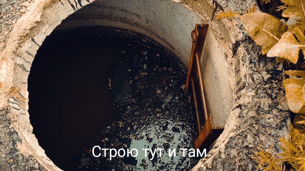 Что делать, если быстро заполняется выгребная яма? обзор +видео