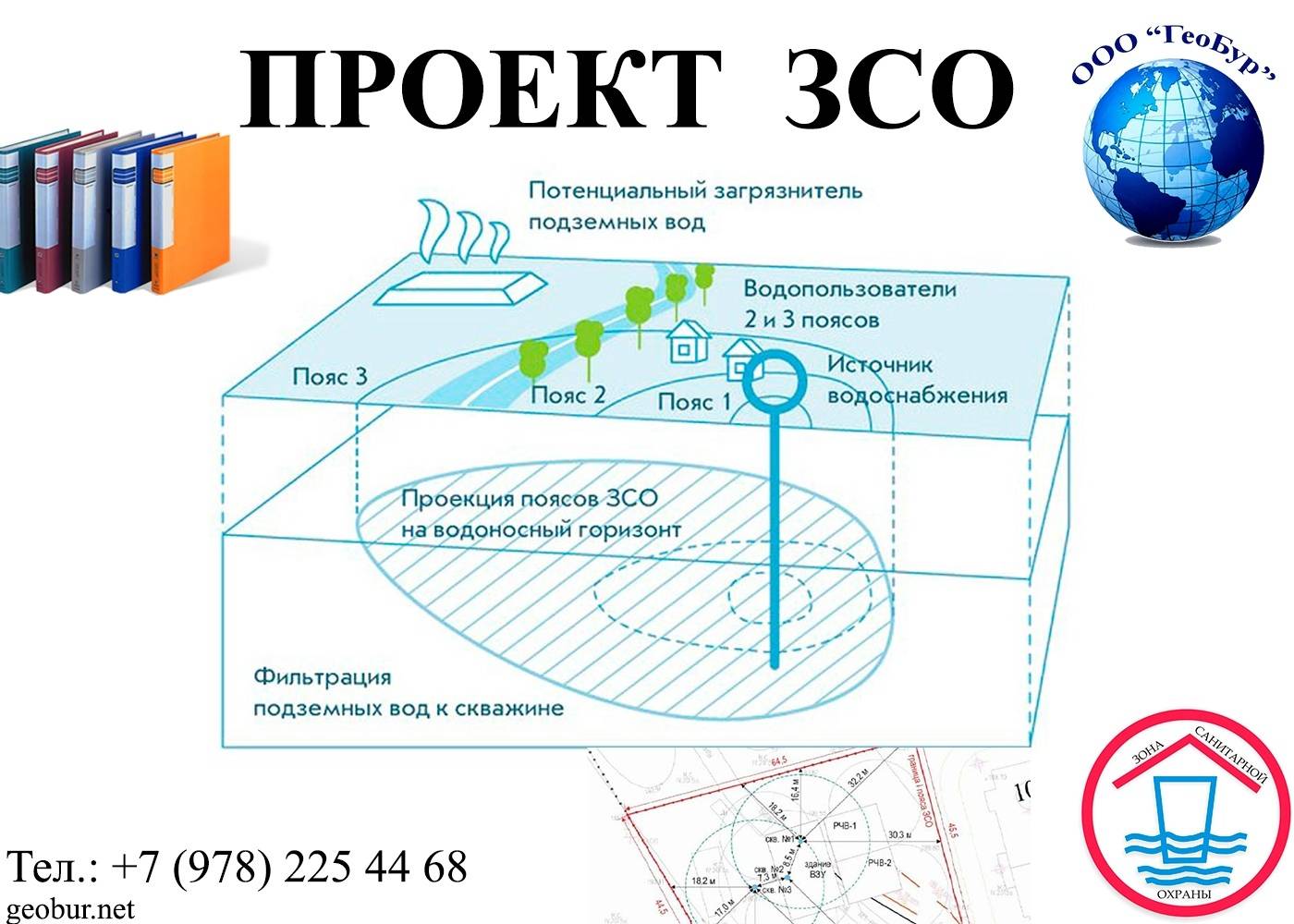 Постановление главного государственного санитарного врача рф от 14.03.2002 № 10 о введении в действие санитарных правил и норм «зоны санитарной охраны источников водоснабжения и водопроводов питьевого назначения. санпин 2.1.4.1110-02»