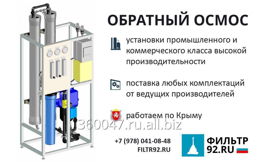 Особенности промышленного обратного осмоса | milklife