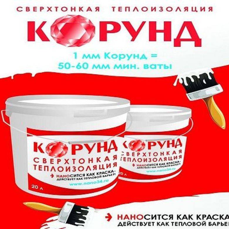Технические характеристики и разновидности теплоизоляции корунд