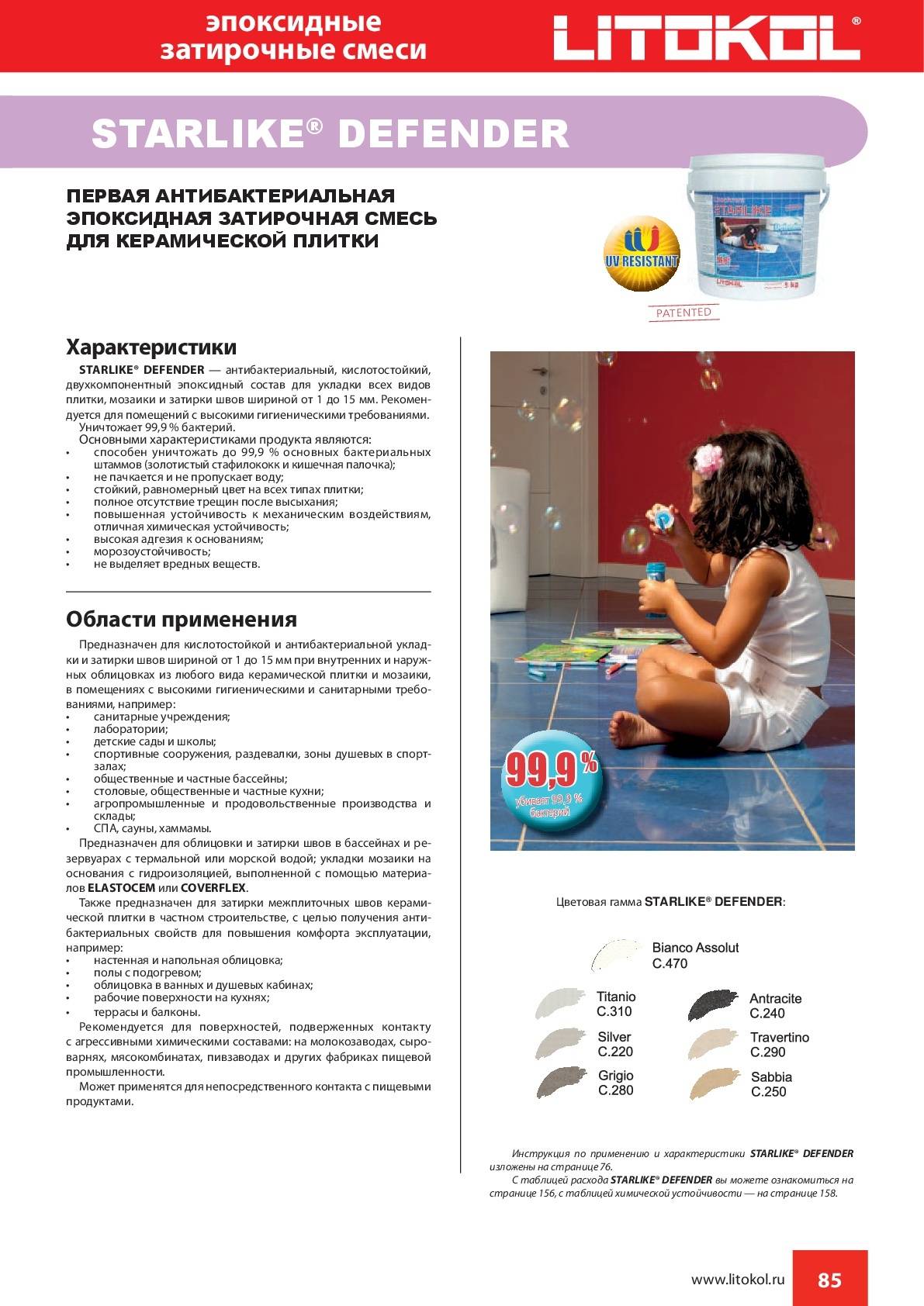 Эпоксидная затирка – правила выбора и применения состава