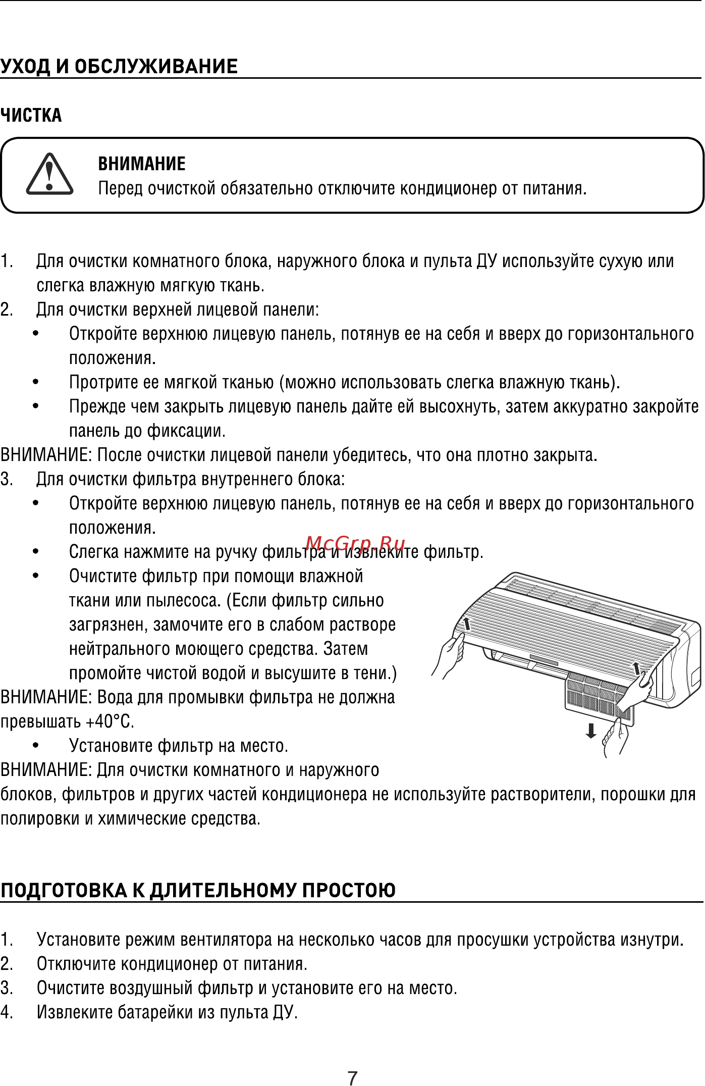 Качество кондиционеров Rolsen (Ролсен): инструкции, отзывы и цены