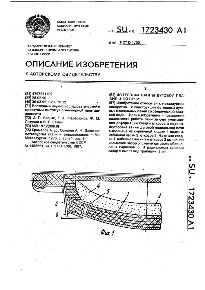 Современные способы футеровки вращающихся печей