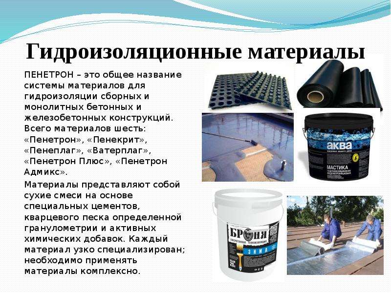 Мастика битумная холодного применения