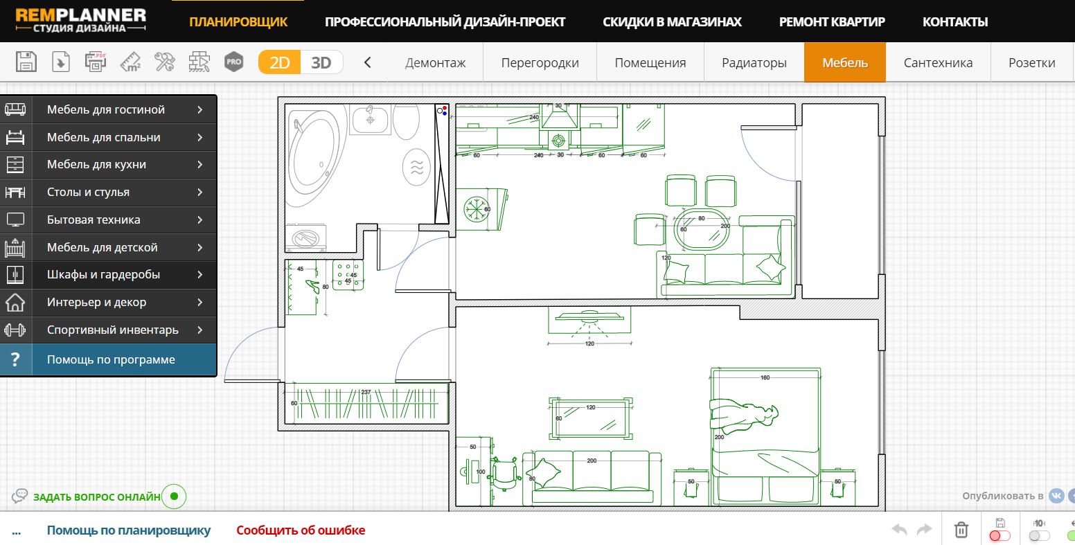 Remplanner про версия