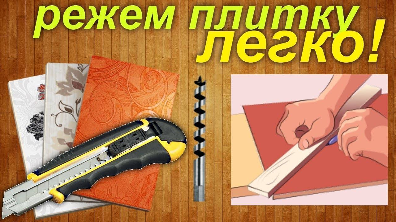 Как резать плитку плиткорезом: как правильно отрезать ручным инструментом керамическую плитку, чем воспользоваться для резки, если нет плиткореза – ремонт своими руками на m-stone.ru