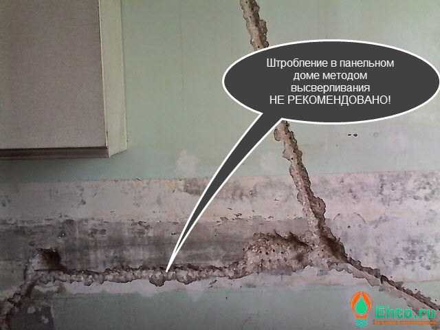 Штробление несущих стен - почему нельзя штробить?