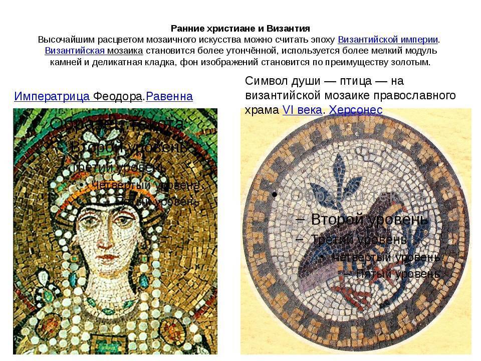 Византийская мозаика в Равенне