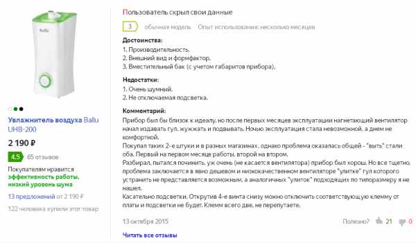 Как пользоваться увлажнителем воздуха
