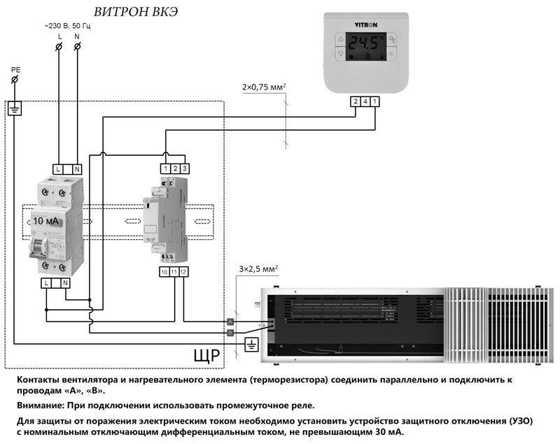 Схема подключения конвекторов с вентилятором
