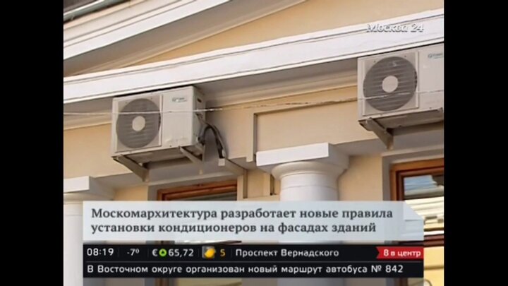 Правила установки кондиционера на фасад многоквартирного дома и здания