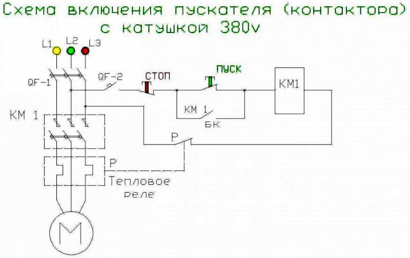 Схема подключения магнитного пускателя на 380 через 2 кнопки с катушкой 220в