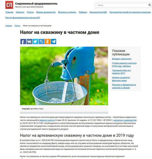 Налог на скважину в частном доме - всё о переработке и утилизации отходов