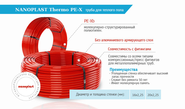 Особенности труб для водяного теплого пола valtec