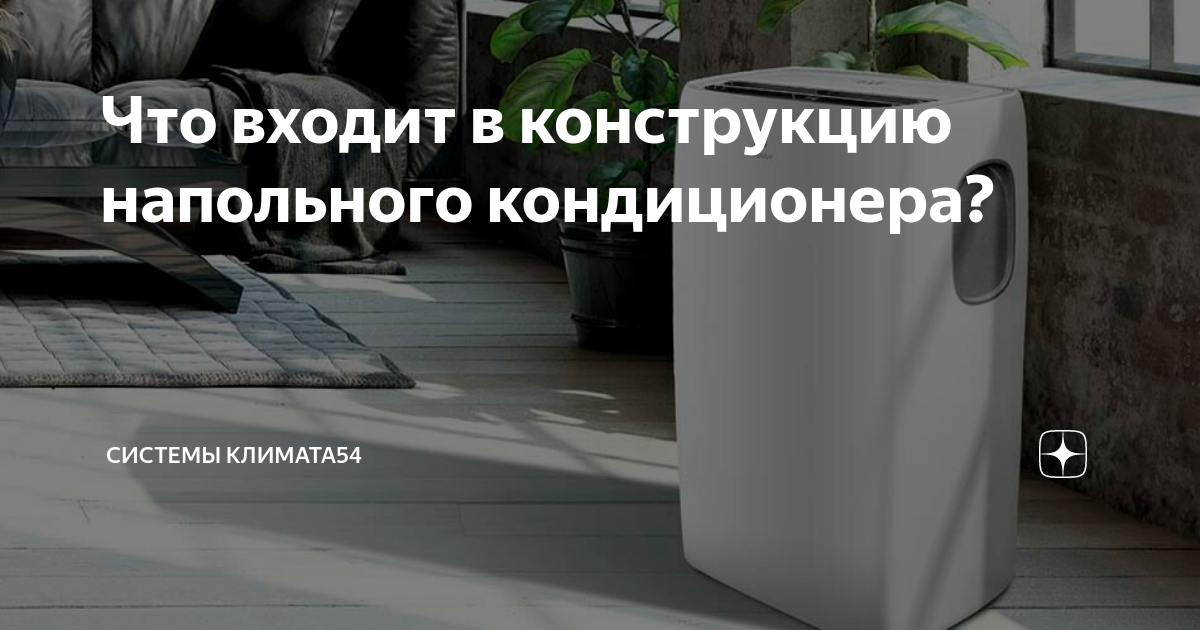 Ремонт бытовых домашних и промышленных кондиционеров и сплит-систем