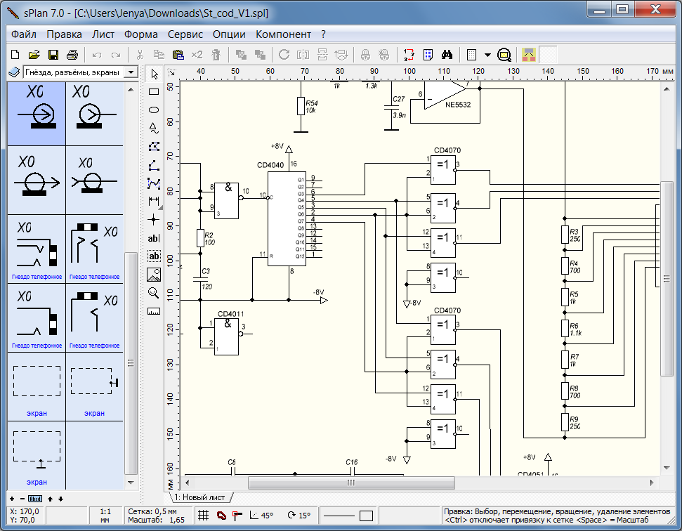 Программа для чертежа схем. SPLAN 7.0 электрика силовая. SPLAN библиотеки электрика. SPLAN7.0.0.4. Схемы для SPLAN 7.0.