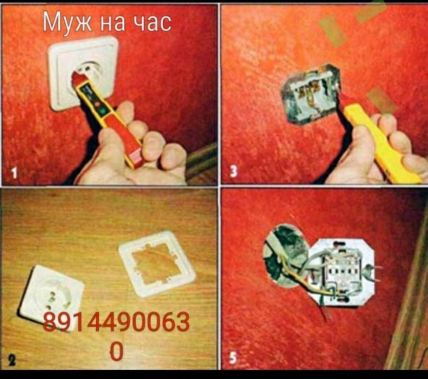 Как самостоятельно поменять розетку