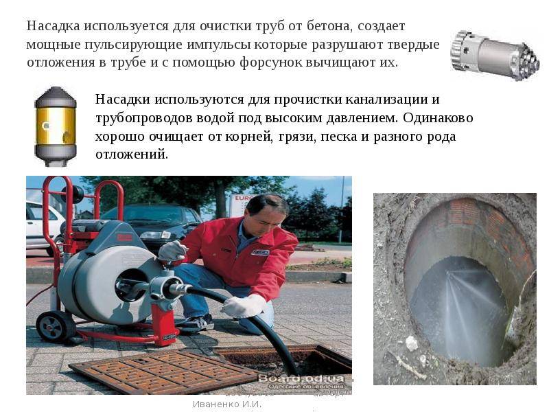 Гидравлическая чистка труб, описание метода, принцип действия оборудования
