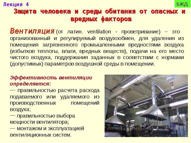 Приточно-вытяжная вентиляция производственных помещений - как лучше организовать?