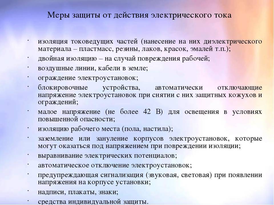 Средства индивидуальной защиты для электрика: виды и проверка