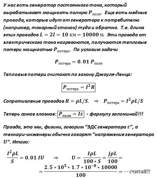Тепловая мощность: характеристики, формулы потерь, предназначение, факторы