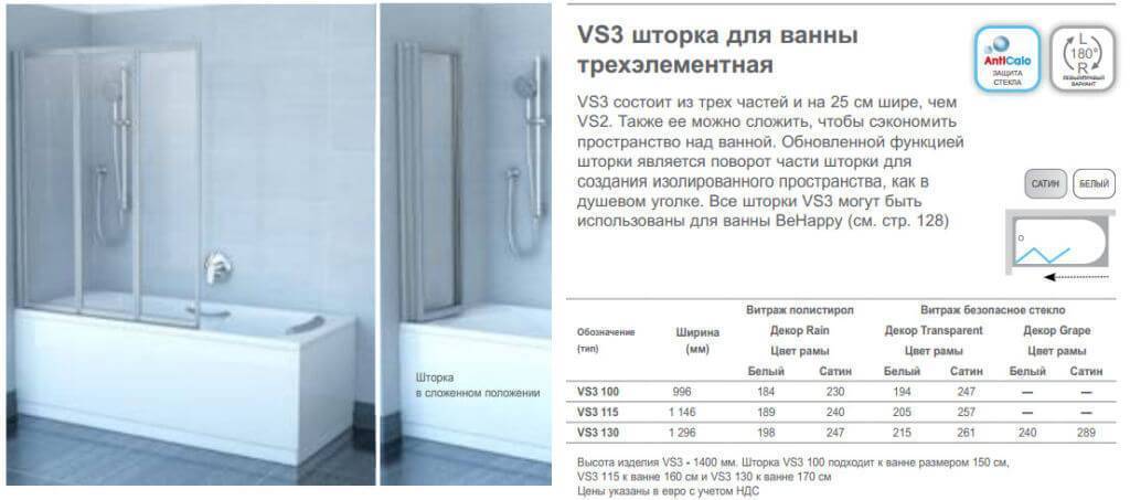 Какую шторку выбрать для ванной: размеры, какие лучше и виды