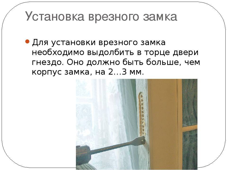 Установка замка на входную железную или деревянную дверь: магнитный, электронный, кодовый и врезной