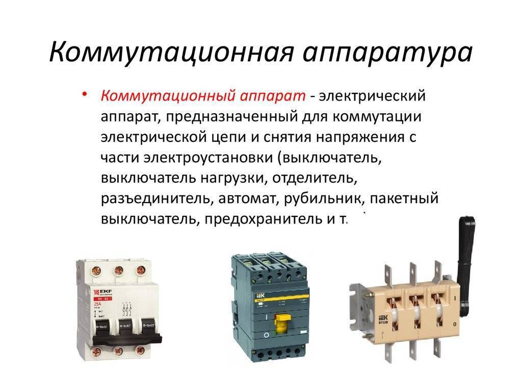 Знайте о различных типах переключателей и их применениях  -  электроника  2024