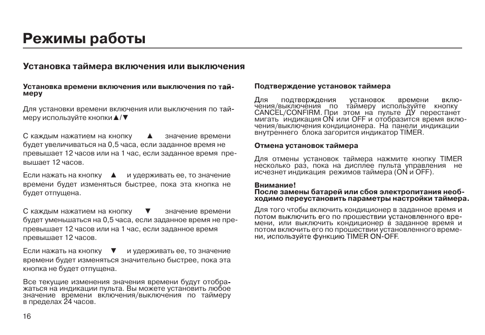 Пульт управления кондиционером haier инструкция к пульту