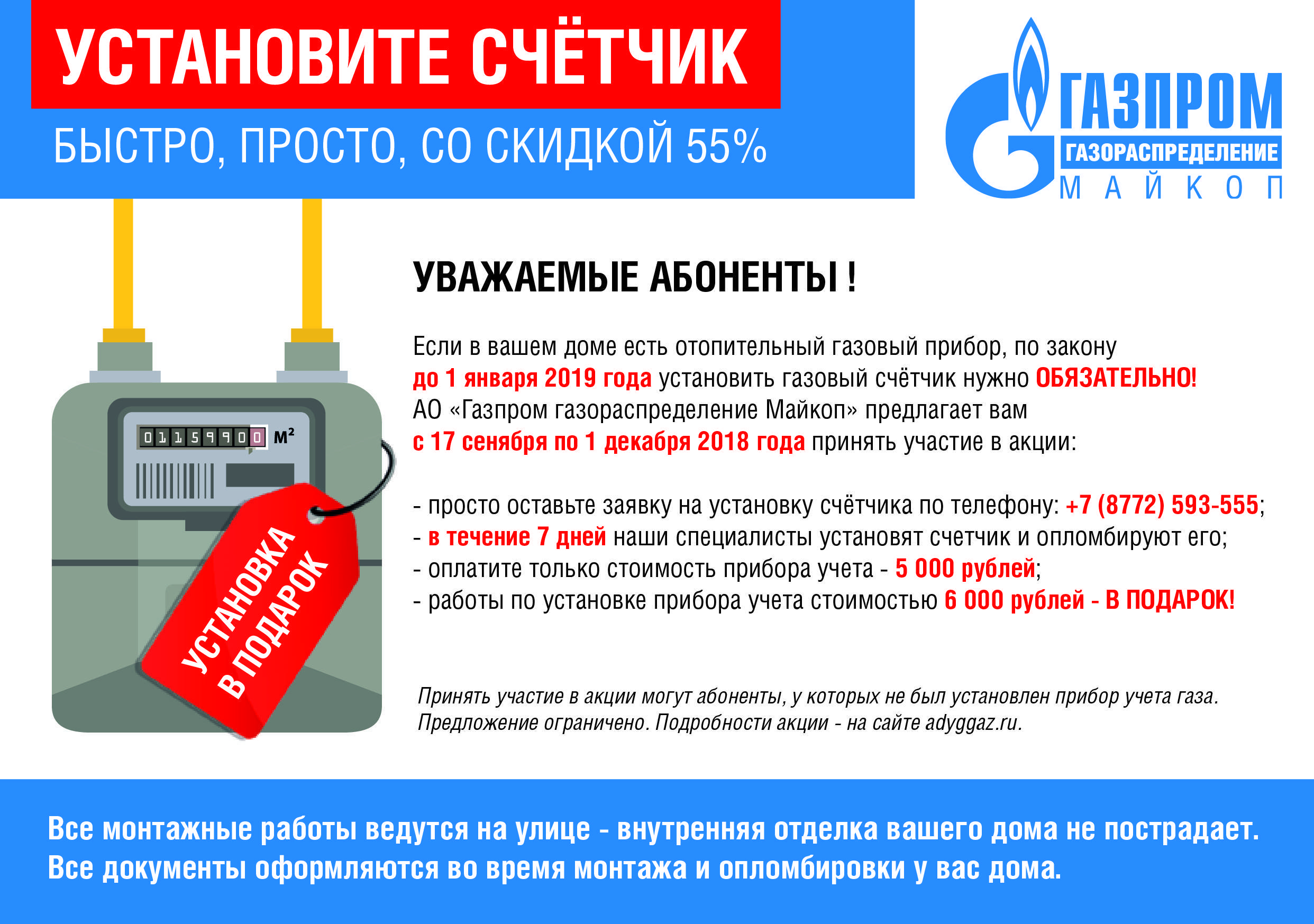 Срок службы газового счетчика в квартире и частном доме