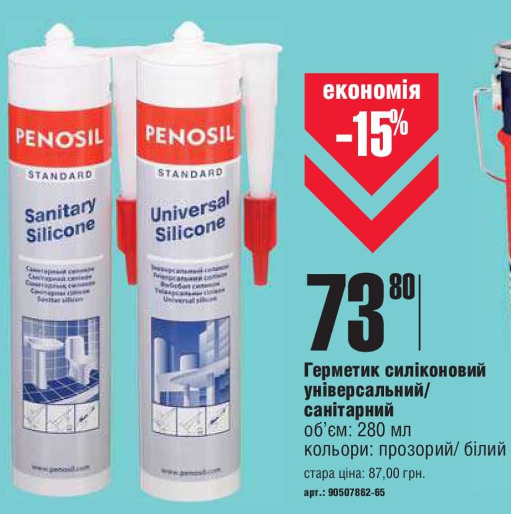 Влагостойкая пена для монтажа в ванную