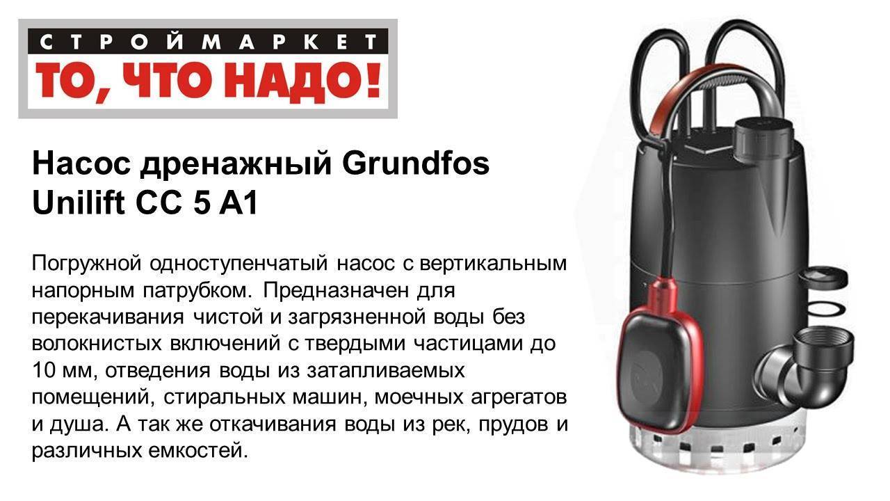 Обзор самых популярных насосов grundfos: mq 3-45 и основные модели насосов для скважин