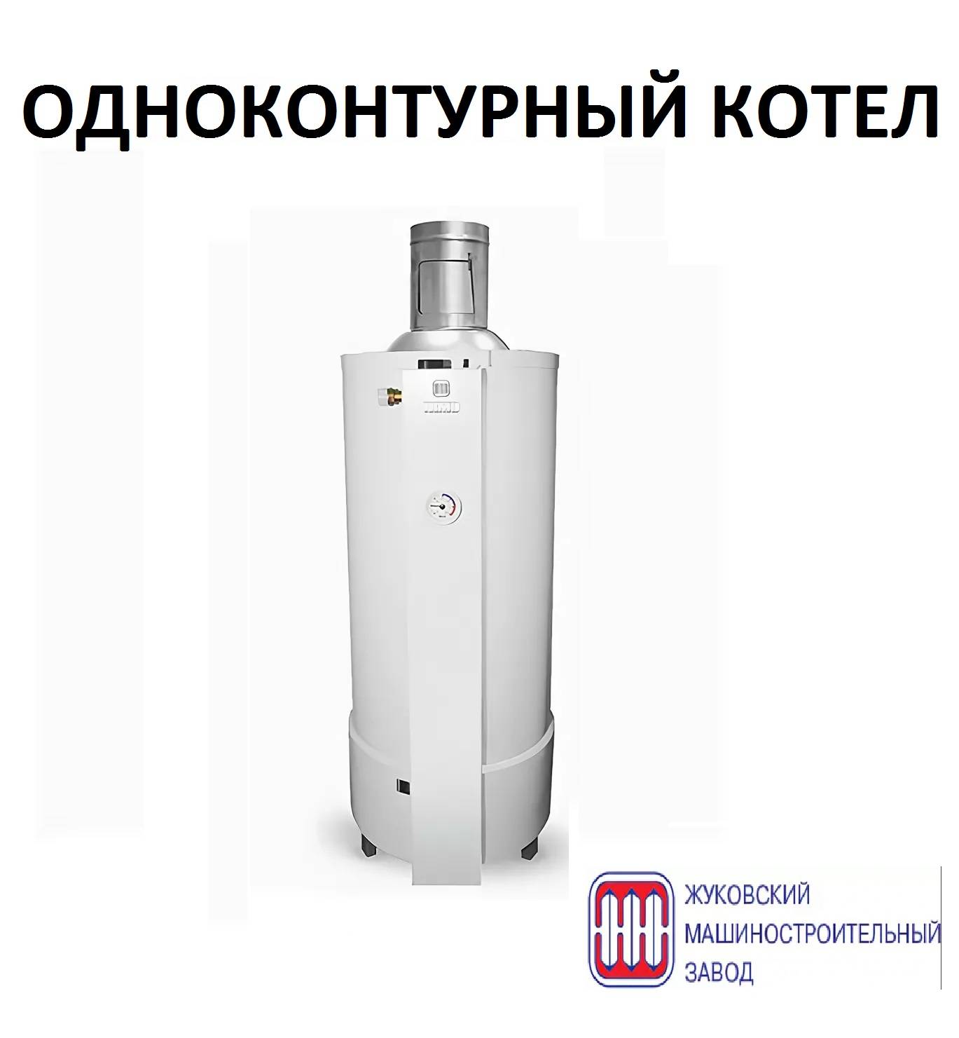 Как выбрать жуковский котел отопления - расскажет эксперт.жми!