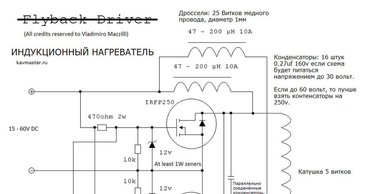 Изготовление индукционного нагревателя воды для отопления дома своими руками