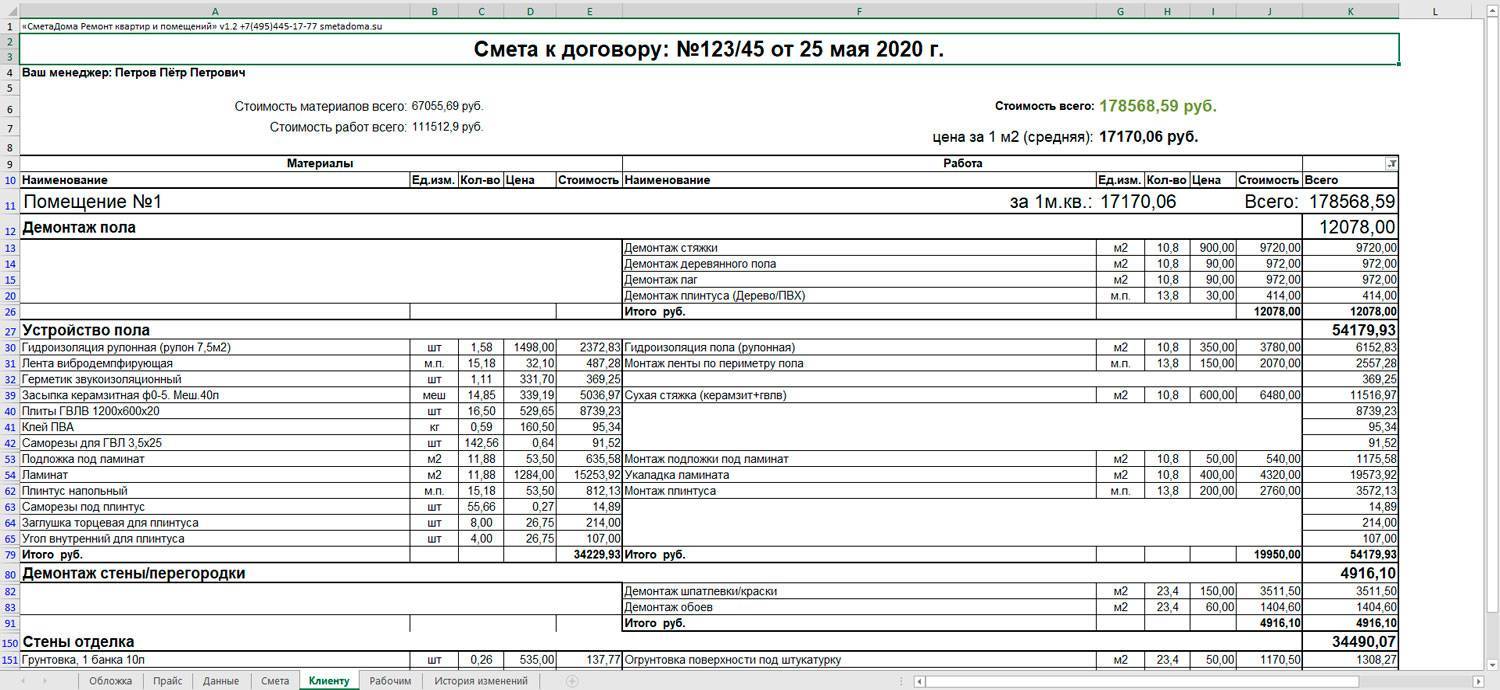 Пример сметы на монтаж и демонтаж кондиционера. образец сметы на установку кондиционера процесс составления сметы на установку кондиционера