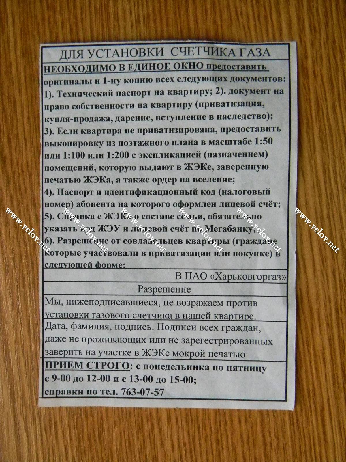 Правила замены газового счетчика: как выполнить работу безопасно