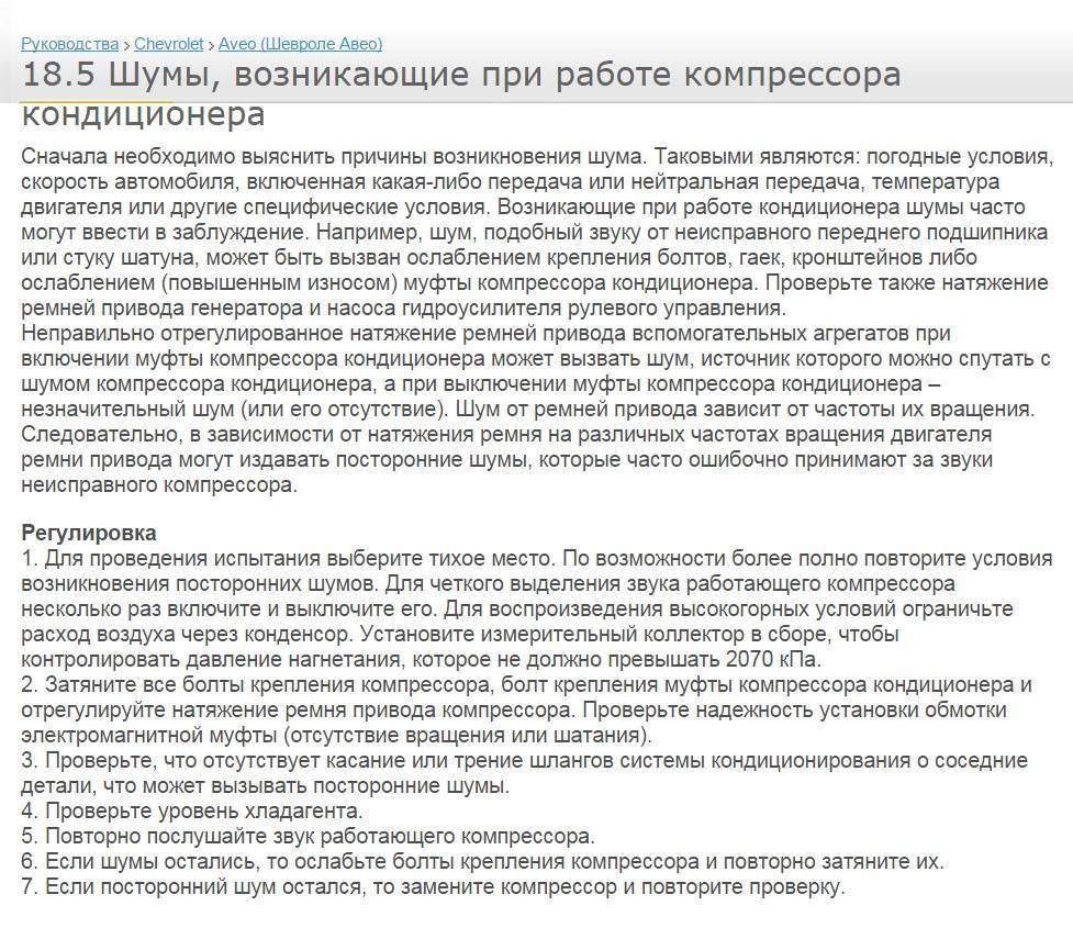 Посторонние звуки при работе кондиционера: гул, треск, шум компрессора