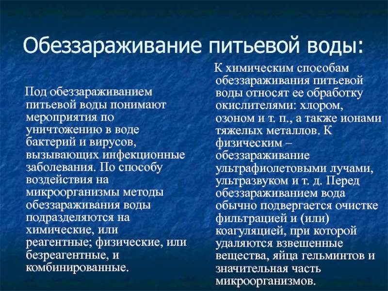 Дезинфекция колодца марганцовкой самостоятельно