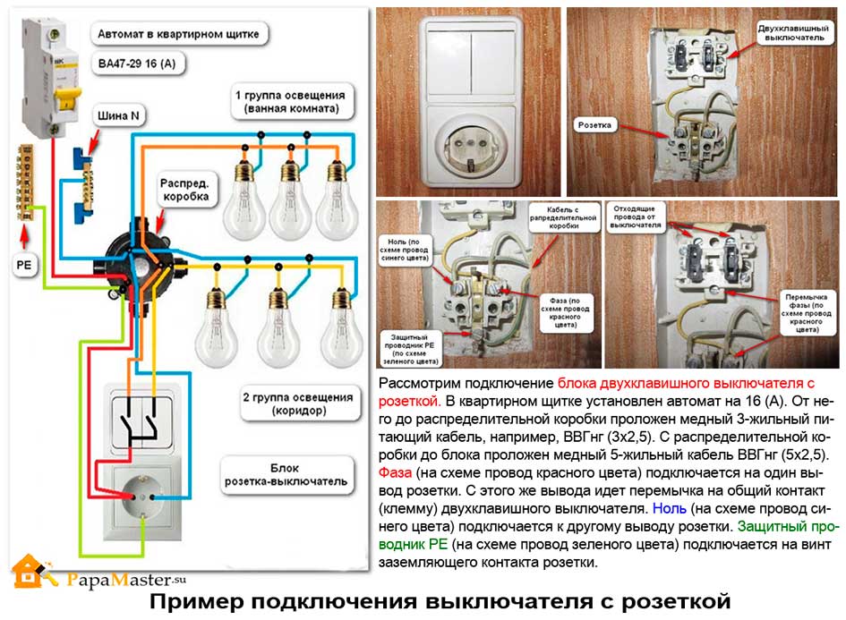 Самостоятельное подключение трёхклавишного выключателя: как избежать ошибок