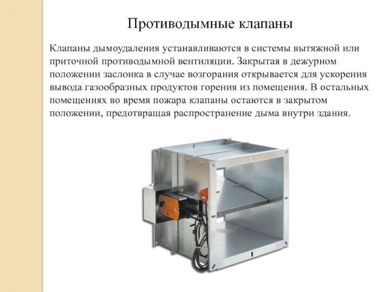 Р нп авок 5.5.1-2010 / расчет параметров систем противодымной защиты жилых и общественных зданий